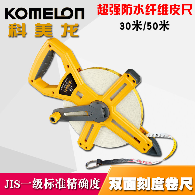 KOMELON fiber leather ruler measuring ruler toughness soft feet soft meter 30m KMC-1800