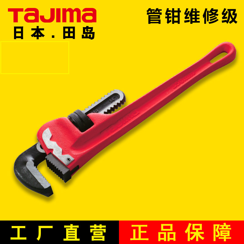 tajima tajima tool water tube pliers 10 inch 12 inch 14 inch 18 inch 24 inch 36 inch pipe pliers water pump pliers
