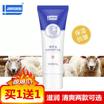 Military doctor sheep oil moisturizing hand cream aloe refreshing moisturizing hydrating autumn and winter anti-skin chapped lotion