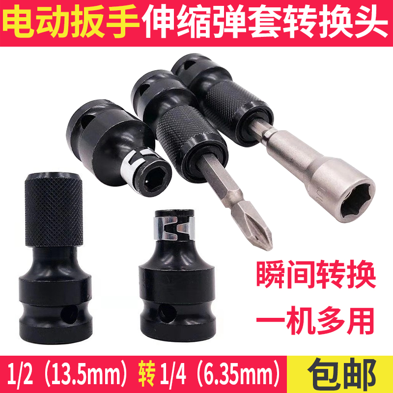 Hexagonal shank swivel four-way lever sleeve lengthened electric screwdriver sleeve head connection conversion lever electric drill joint