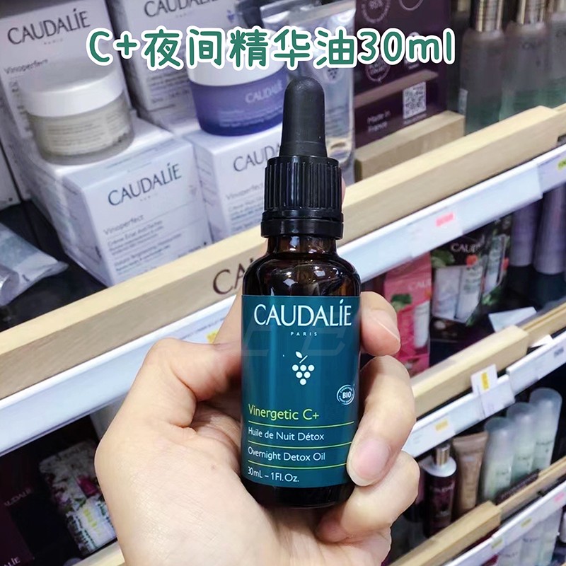 Now found 24 01 new version of French Caudalie Caudalie C15 grape seed polyphenol night essential oil 30ml