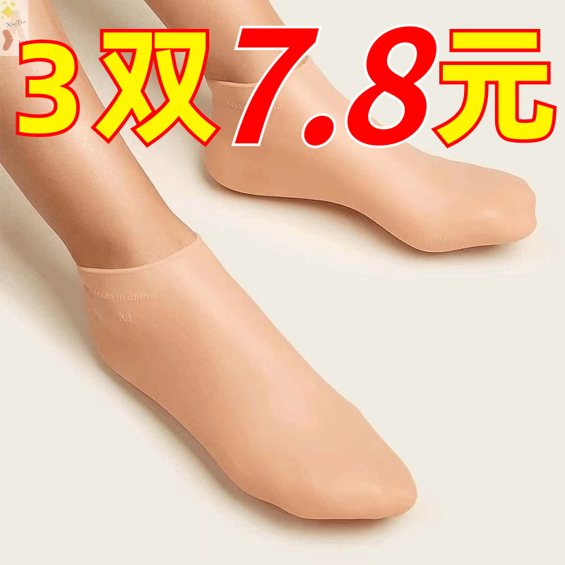 Beach Socks, Foot Protectors, Quick-Drying, Waterproof Silicone Socks, Adult Wading Moisturizing, Cracked Snorkeling, Full-Foot Diving Socks, Heel