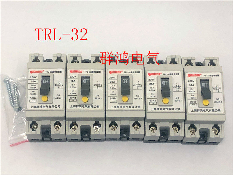 TRL-32 2P 16A small miniature leakage circuit breaker QUNHONG QUNHONG Electric JQL-32