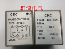 APR-4 APR-3 CKC break phase and phase sequence motor protection phase sequence relay prevent phase reverse phase protection