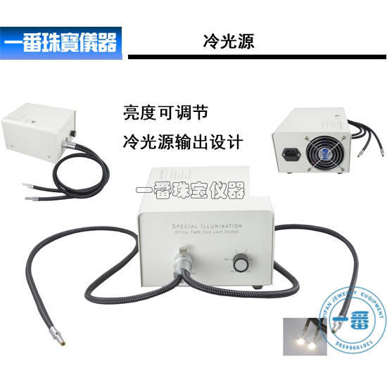 Cold Light Source Microscope Fiber Cold Light Source Fiber Light Halogen Lamp Cold Light Source Jewelry Appraisal Instrument