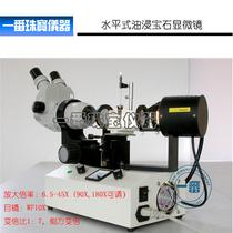 Horizontal Oil Immersion Gem Microscope Jewel Appraisal Instrument Jewelry Instrument