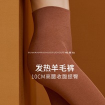 2021 Modal high waist trousers women autumn and winter velvet fever leggings high elastic belly belted wool warm pants