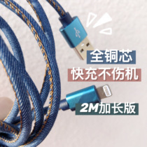 Factory hard goods) Source factory denim 2 M charging cable data line pure copper core