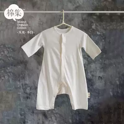 Cotton set baby jumpsuit Children's clothing climbing clothes Ha clothing organic cotton pure cotton soft native white skin-friendly but not allergic and breathable