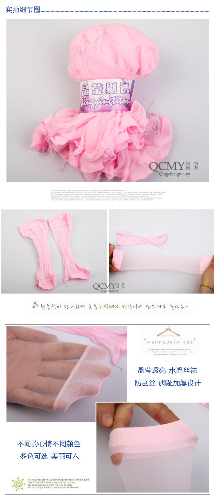 Chaussettes - collants sexy - Ref 768466 Image 5