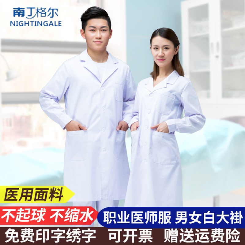 Nightingale white coat Doctor's uniform Long-sleeved thick female male nurse's uniform Loose hospital experimental uniform Internship overalls