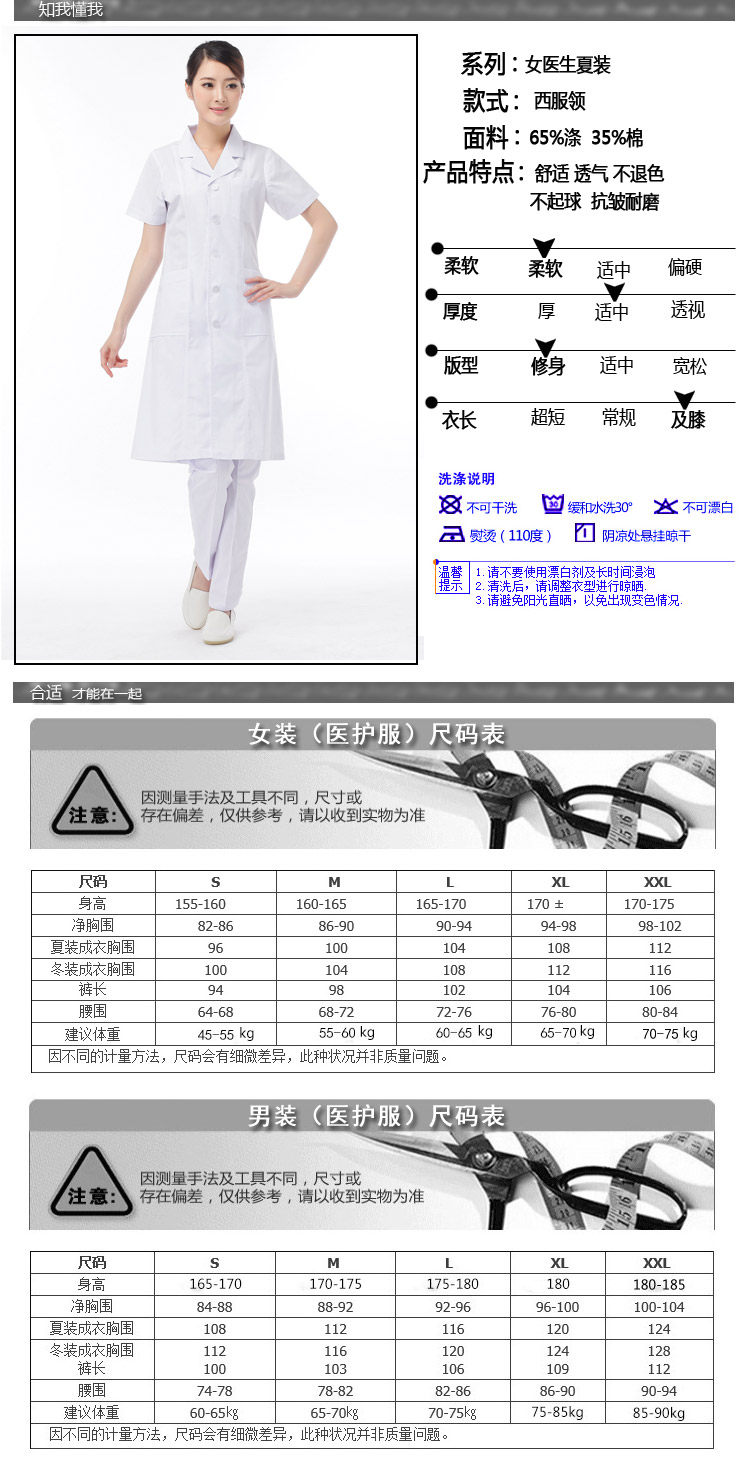 Tenue infirmière - Ref 1857277 Image 3