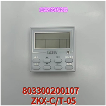 Chigo multi-line controller ZKX-C T-05