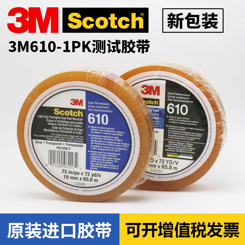 SCOTCO 3M610-1PK transparent TEST tape Paint adhesion 100 grid test No residual glue 19MM