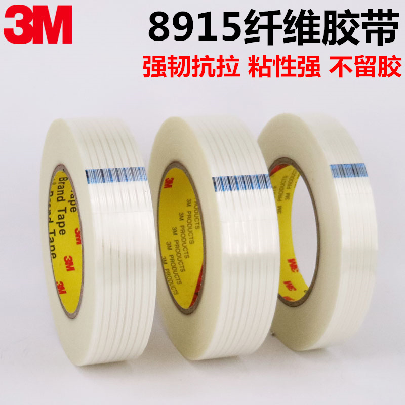 3M8915 fiber tape mold glass electrical strong adhesive binding No trace high temperature transparent stripe tape wholesale