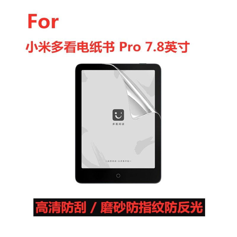 Applicable for Xiaomi multi - reading electric paper book pro screen anti - collision strip film HD scratch anti - reflective fingerprint