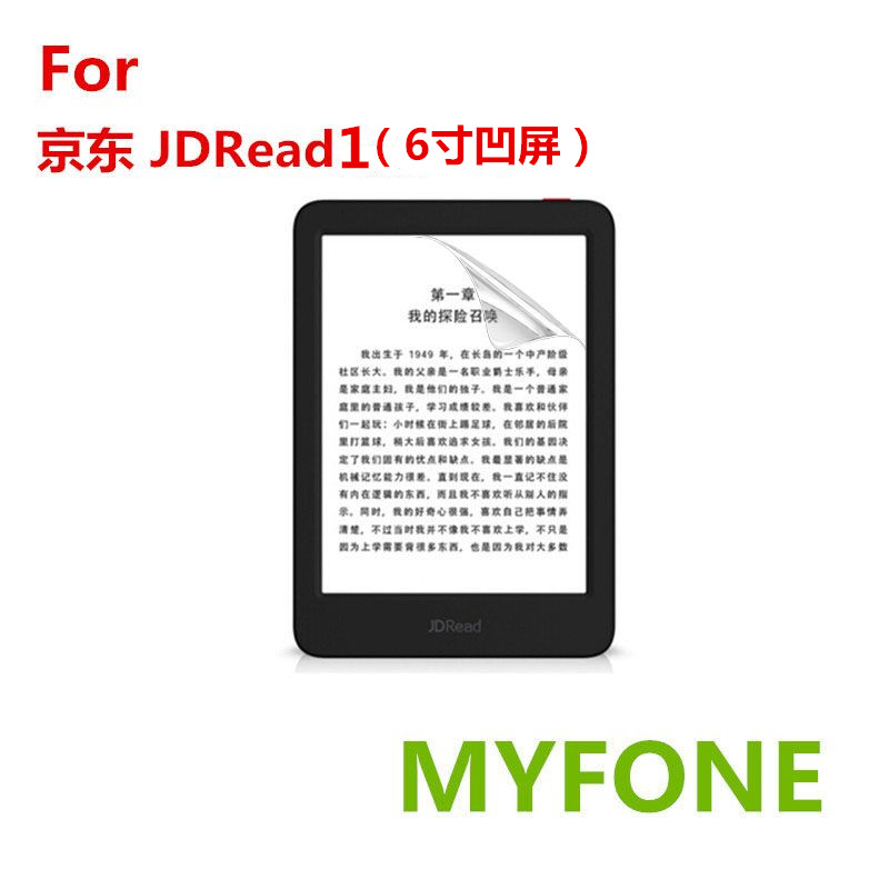 Jingdong JDRead1 tempered glass screen protective film HD scratch-resistant matte anti-fingerprint anti-reflective film