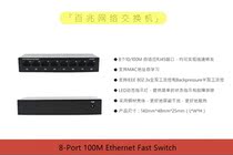 100 trillion 5-port 8-port network switch 5-way 8-way router with special IP178G scheme for high-definition security monitoring