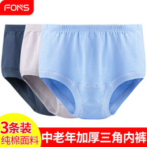 High waist pure cotton loose old mans underwear middle aged men fattening pants head full cotton thickened with big code triangular shorts