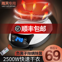 Sutton high-power universal small warm air dryer dryer host household quick-drying clothes 2000w head