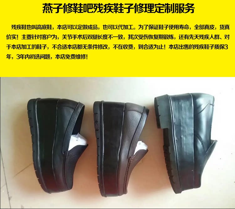 High and low shoes for people with disabilities High and low shoes for people with disabilities High and low shoes for people with disabilities High and low shoes for people with disabilities High and low shoes for people with disabilities High and low shoes for people with disabilities