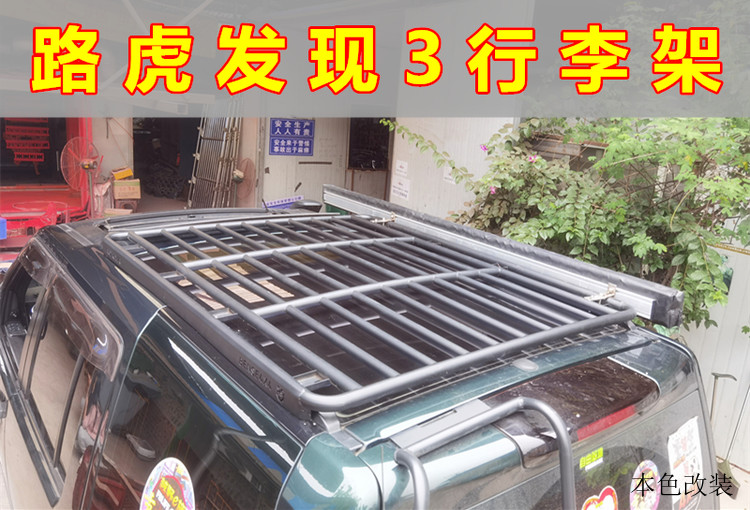 Applicable Land Rover Discovery 3 luggage rack Land Rover load luggage frame Stainless Steel Load Road Tiger Platform Luggage Rack