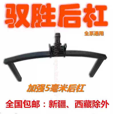 The natural color modification Jiangling new Yusheng s350 modified rear bar built-in reinforced anti-installation bar