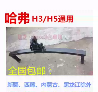 Haval H5 H3 classic version built-in rear bumper modification anti-collision bar classic version trailer hook natural color modification