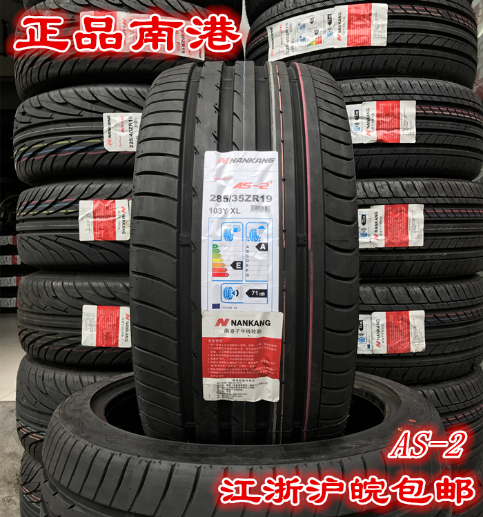 Nangang As-2+ Silent Tires 225 245 265 275 285 295/25 30 35 40R19 21inch