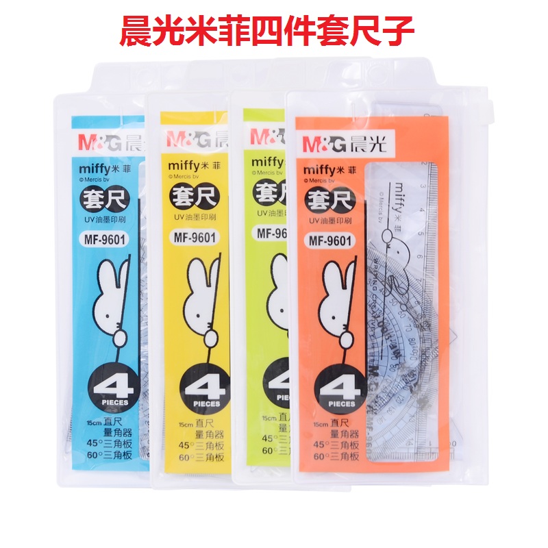 Chenguang Miffy students transparent four-piece ruler primary school students drawing 15cm straight ruler triangular plate protractor set
