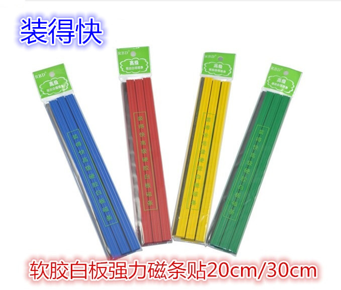 Fast loading color soft magnetic magnet strip stickers strong magnetic whiteboard border strong magnetic strip magnet strip long strip wholesale