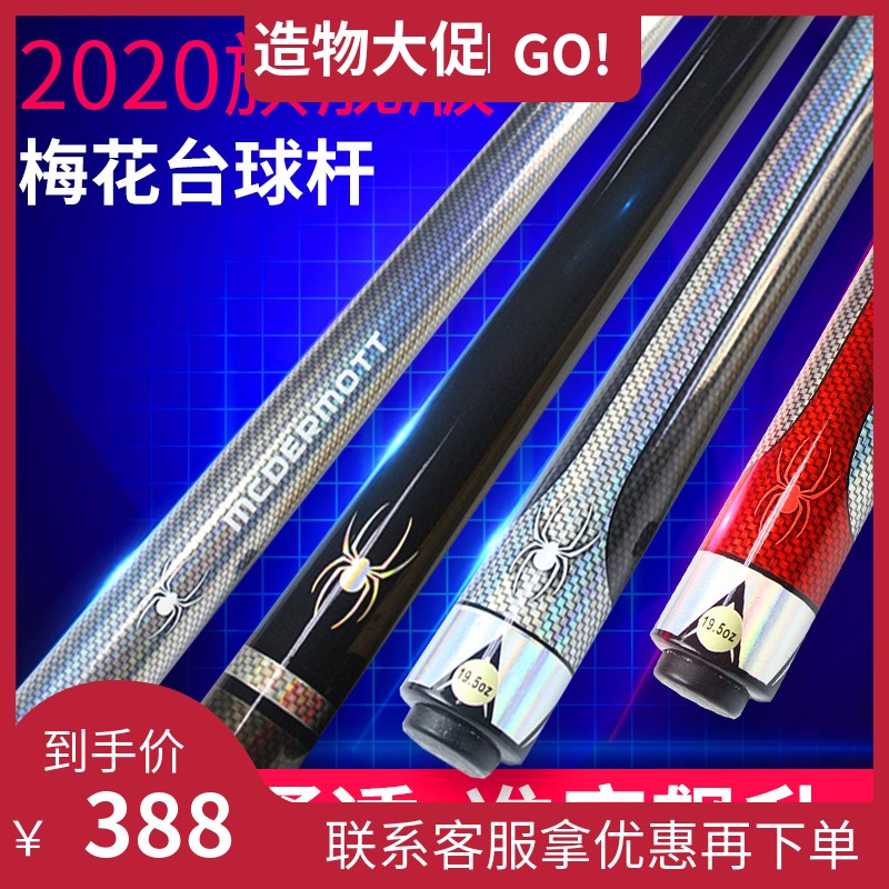 Plum billiard club middle head black eight black 8 clubs Nine clubs 11 5mm billiard clubs 16 color billiard supplies