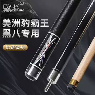 3142 Jaguar Overlord Billiard club Black 8 clubs Small head Chinese black eight American nine-ball middle head Leather big head