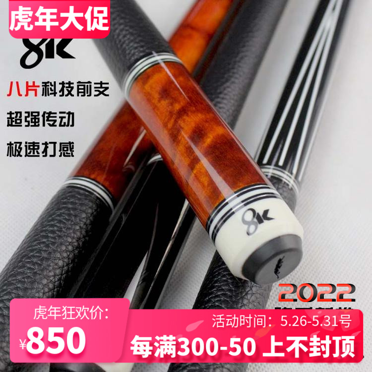 3142 Jaguar 8K Technology Front Support Nine Club 9 Ball Billiard Club Black 8 American 16 Color Big Head Small Head 11.5
