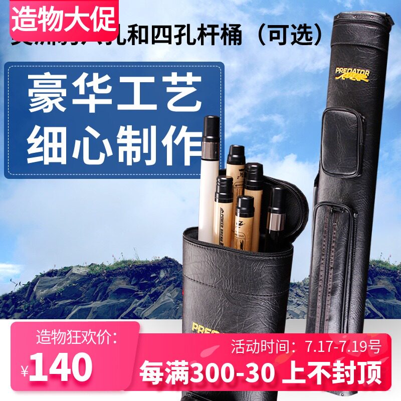 High quality Jaguar Billiard rod barrel 1 2 six holes four holes rod barrel Nine-ball American rod box Black 8-rod package 4 holes 6 holes