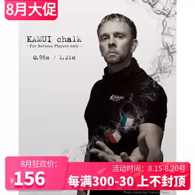 Imported from Japan, KAMUI clever powder, clever powder, gun powder, clever powder that can't wipe off the powder