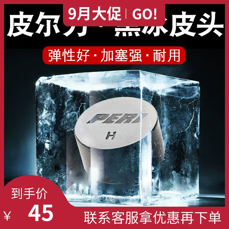 Chính hãng Pear Force Mỹ đầu bi chín đen 8 đầu da phụ kiện bida đầu lớn đầu súng da đen băng đầu súng - Phụ kiện chăm sóc mắt