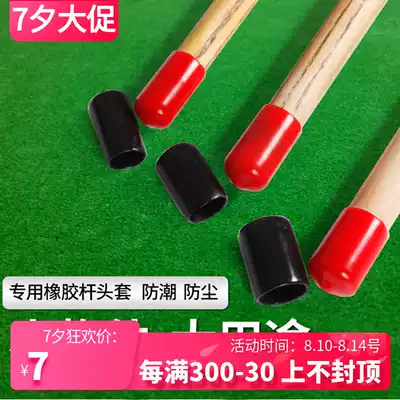 Billiard club head protective cover British small head club head protective cover American nine-ball black eight rubber club head cover