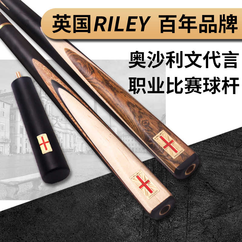 British RILEY leitley billiard cue with small head integrated through pole snooker 3 4 Chinese black 8-ball handmade table ball-Taobao