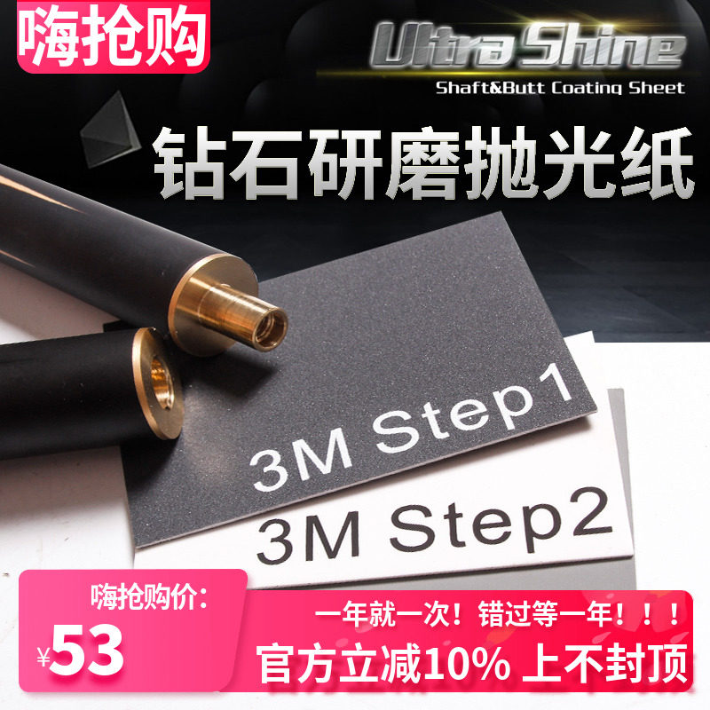 Billiard Club Maintenance and polished sandpaper nine clubs Maintenance and decontamination repair toolkit