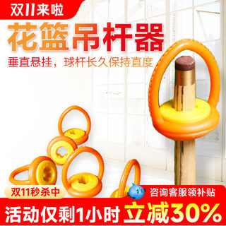 Guaranteed straight billiard basket hanger genuine