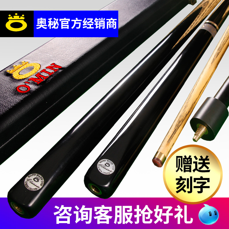 OMIS Mystery Classical 3 4 Black Honolulu nooker billiard cue Black 8 club 16 ball small head billiard cue integral through pole 