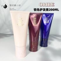 ORIBE Color Locking Conditioner 200ML protects hair after dyeing smoothes repairs nourishes plumps and fluffes
