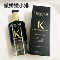 Spot new KERASTASE Black Diamond Essence Repair Oil Caviar Hair Oil Essential Oil 100ml