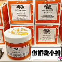 Duty free shop purchase ORIGINS Caffeine Brightening Cream 50ml Hydrating anti-wrinkle