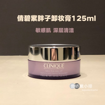 Spot Clinique Purple Fat Makeup Remover Full Face Low Stimulation Gentle Deep Cleansing 125ml