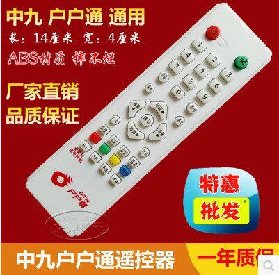 Shankoto family-to-card antenna remote control