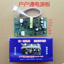 Middle nine households electrified source board Three generations Card TV Top box power supply board Mighty Midstar 9th Power 5V