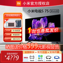 Xiaomi TV S75 MiniLED 75-inch L75MA-SPL smart 144Hz ultra-high brush flat-panel TV