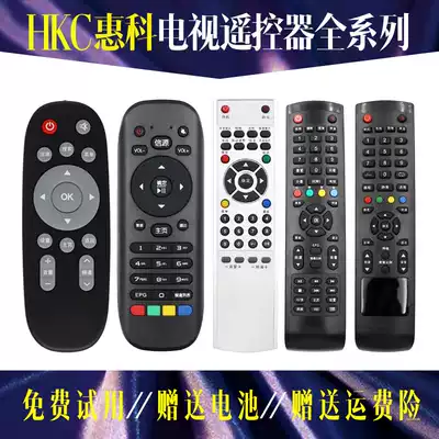 Applicable to HKC Huike TV remote control original original universal infrared network intelligence no need to set 1